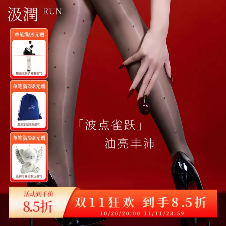 SJRUN/汲润「油亮波点」3D无缝裆圆点连裤袜油亮丝袜性感百搭时尚