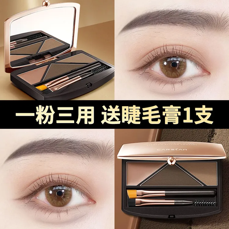 卡姿兰高分造型眉妆盘防汗持久不脱色自然眉粉眉膏持妆一盘多用
