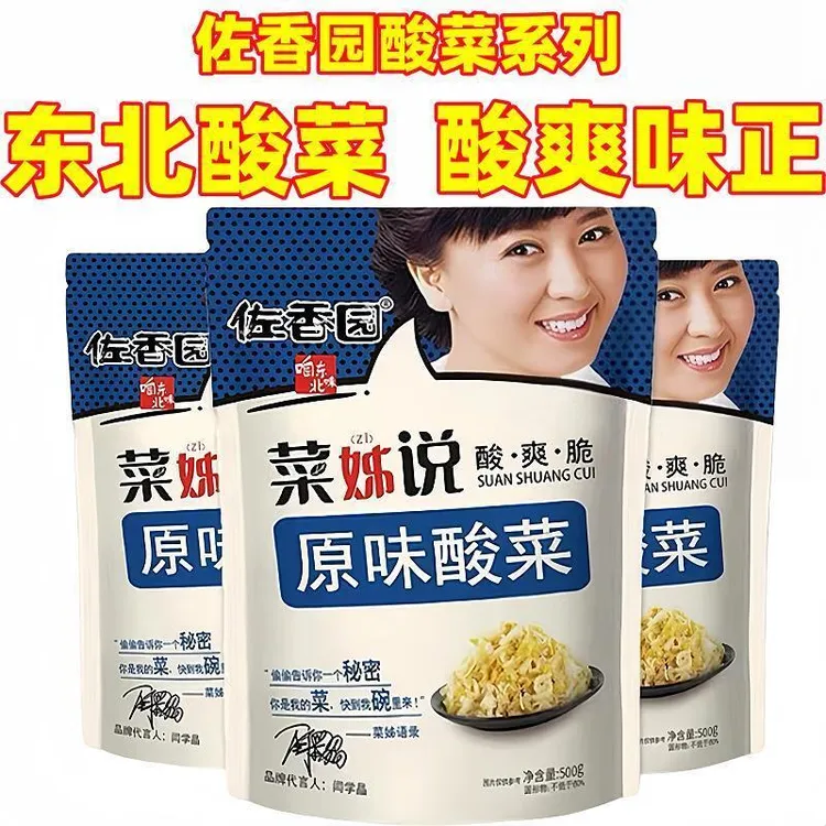 东北酸菜传统大缸腌制酸菜芯可做饺子馅酸白菜丝