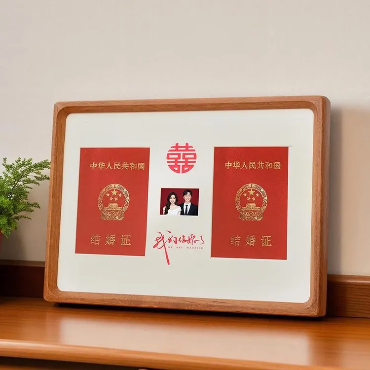 创意情侣放结婚证照片相框摆台高级感a4结婚照登记照收纳实木榫卯