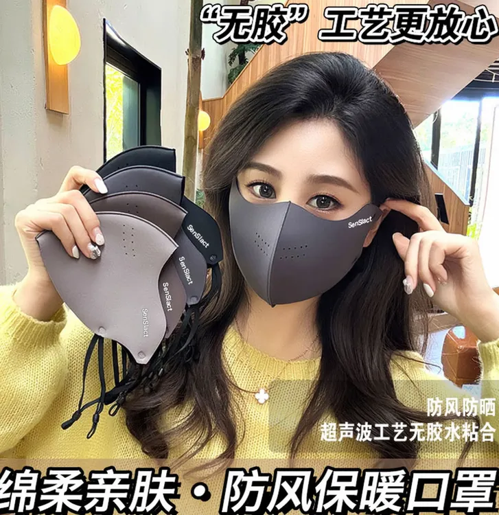 抢！【2•9/1个】保暖口罩防风防雾户外骑行面罩防寒立体透气