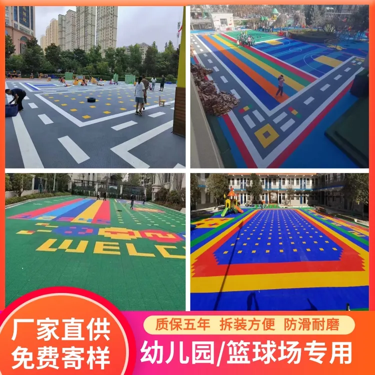 篮球场悬浮地板幼儿园拼接运动地板户外操场轮滑防滑地垫室外地胶