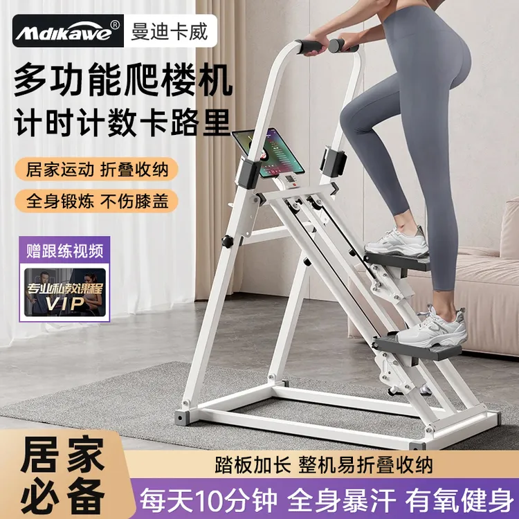 多功能爬楼机家用室内有氧运动健身器材原地踏步机爬坡攀爬登山机