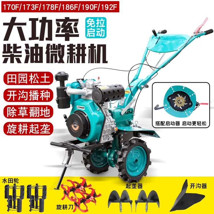 多功能微耕机家用大型旋耕开沟犁地农用机械水田旱地防缠旋耕机