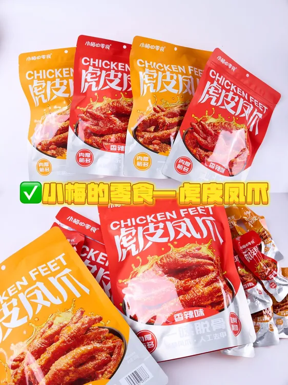 拉萨发货西藏包邮小梅的零食虎皮凤爪卤味鸡爪解馋小零食大包即食