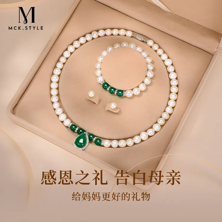 淡水珍珠项链绿色玉髓颈链高级感小众套装送妈妈婆婆长辈生日礼物