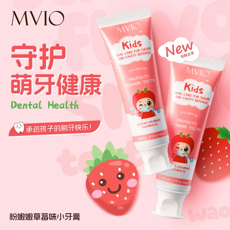 【峻哥专属】英国MVIO儿童牙膏60g防蛀牙温和无刺激牙膏家用