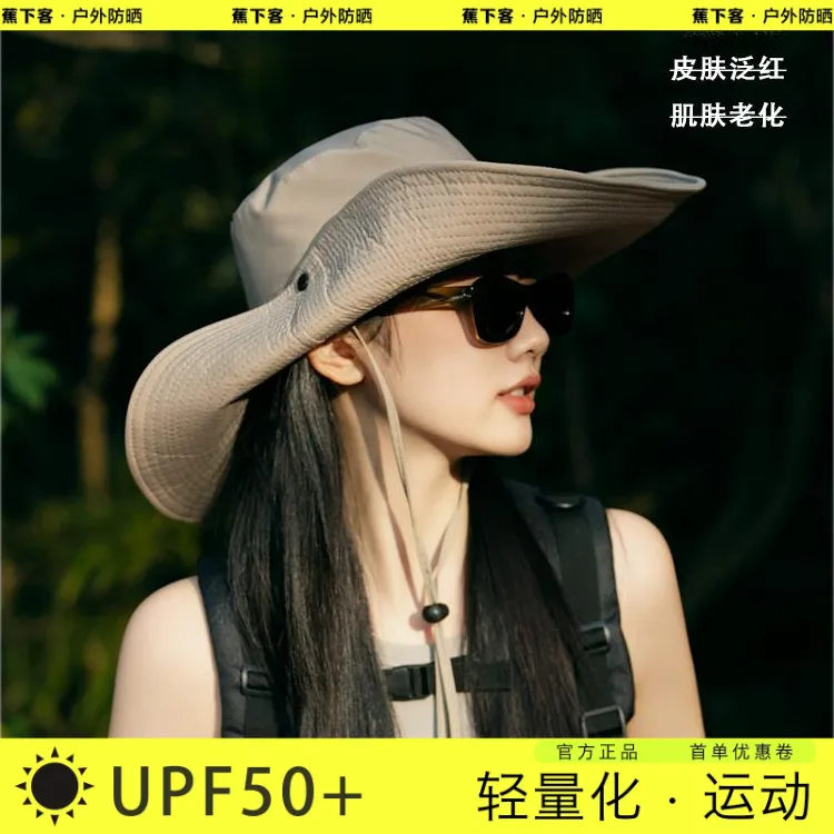 蕉下客户外登山帽遮阳渔夫帽徒步防晒帽子大帽檐防紫外线太阳帽