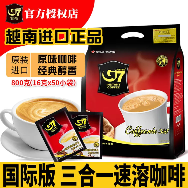 原装三合一速溶咖啡粉提神原味