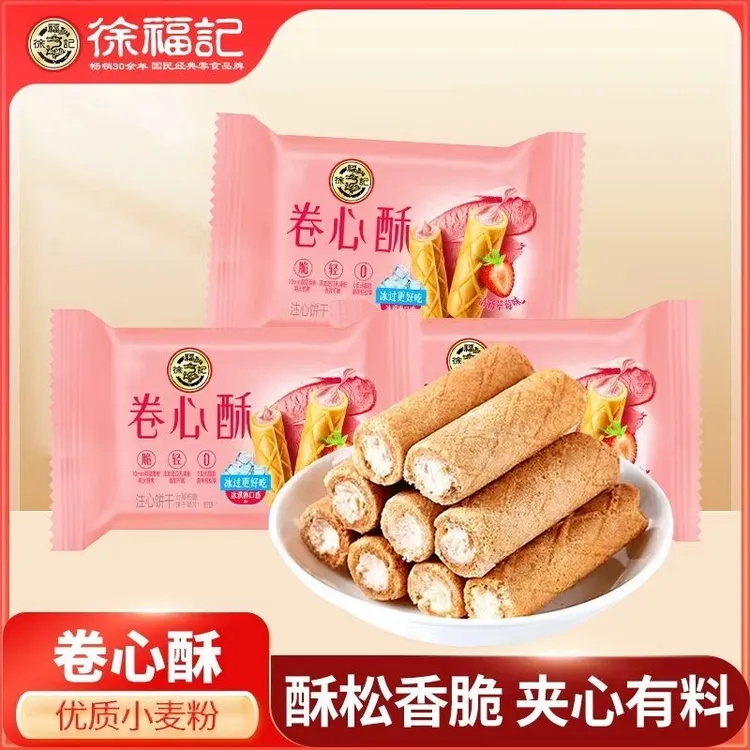 【12月18到期】徐福记草莓卷心酥蛋卷夹心饼干儿童零食520g