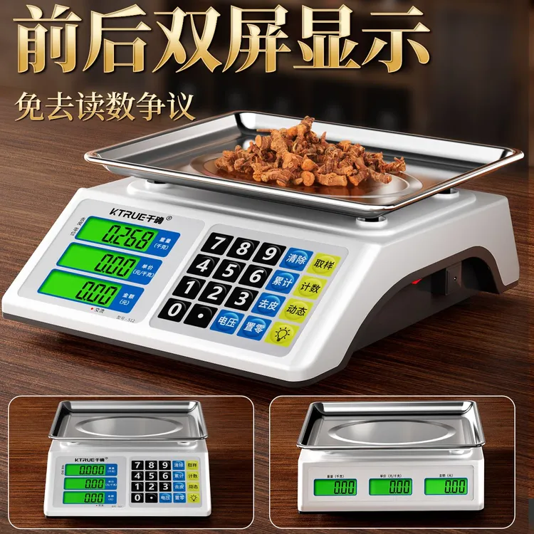 高精度中药药店草药称称重电子秤药房医用茶叶虫草药材专用克称