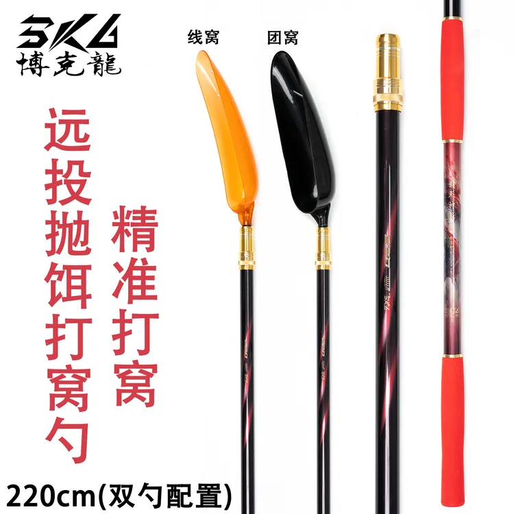 博克龙飞天神龙2.2米远投超硬黑坑湖库巨物打窝勺双头配置