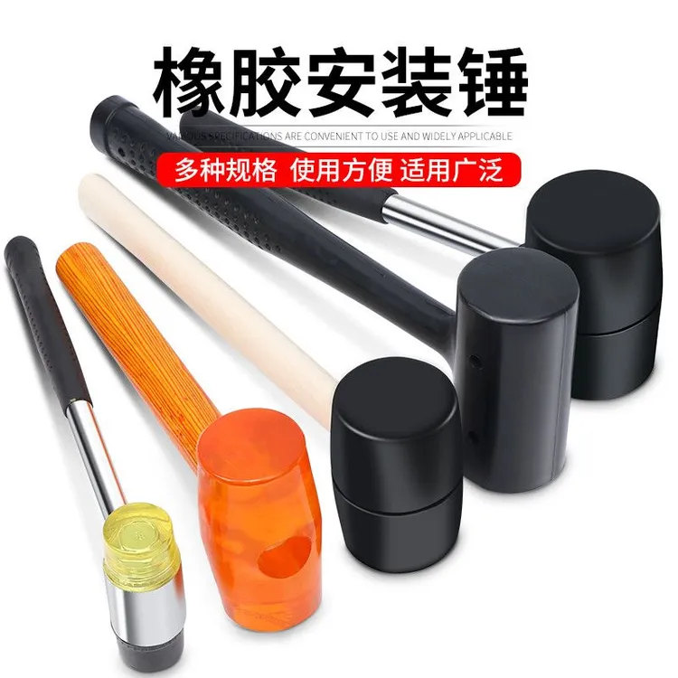 橡胶锤子橡皮锤贴瓷砖装修软胶皮榔头工具牛筋硬胶塑料无弹力胶锤