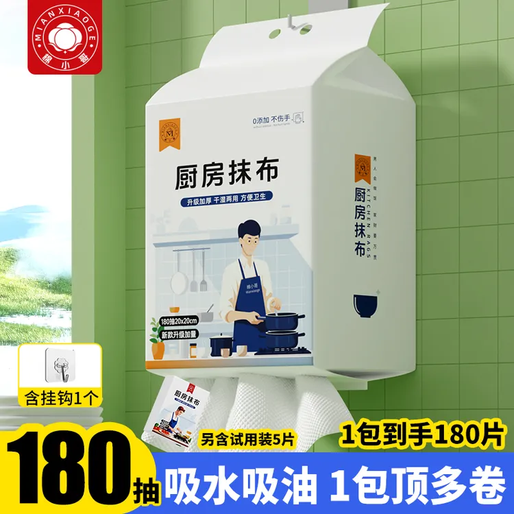 大号懒人抹布悬挂式干湿两用厨房一次性洗碗布加厚厨房布