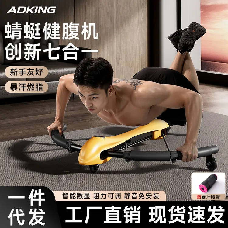 蜻蜓健腹机多功能运动健身家用锻炼器材瘦腹卷腹训练器瘦肚子神器