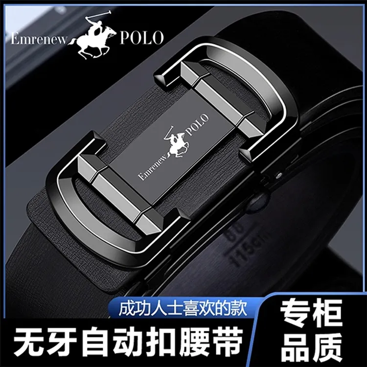 新款男士皮带无牙自动扣内穿百搭休闲腰带男款商务简约时尚裤腰带