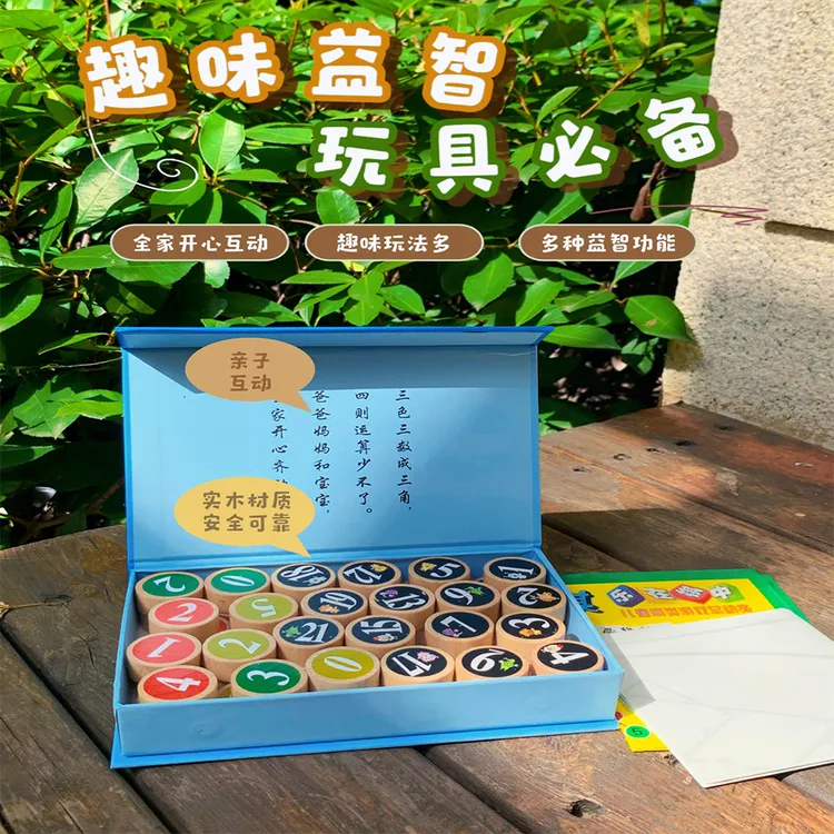儿童棋类木制三素棋趣味亲子互动儿童益智玩具
