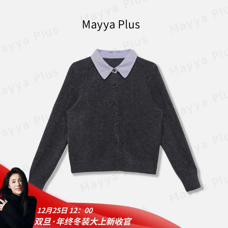 【北欧港湾】Mayya Plus麦芽定制流光风假两件针织开衫上衣32536603