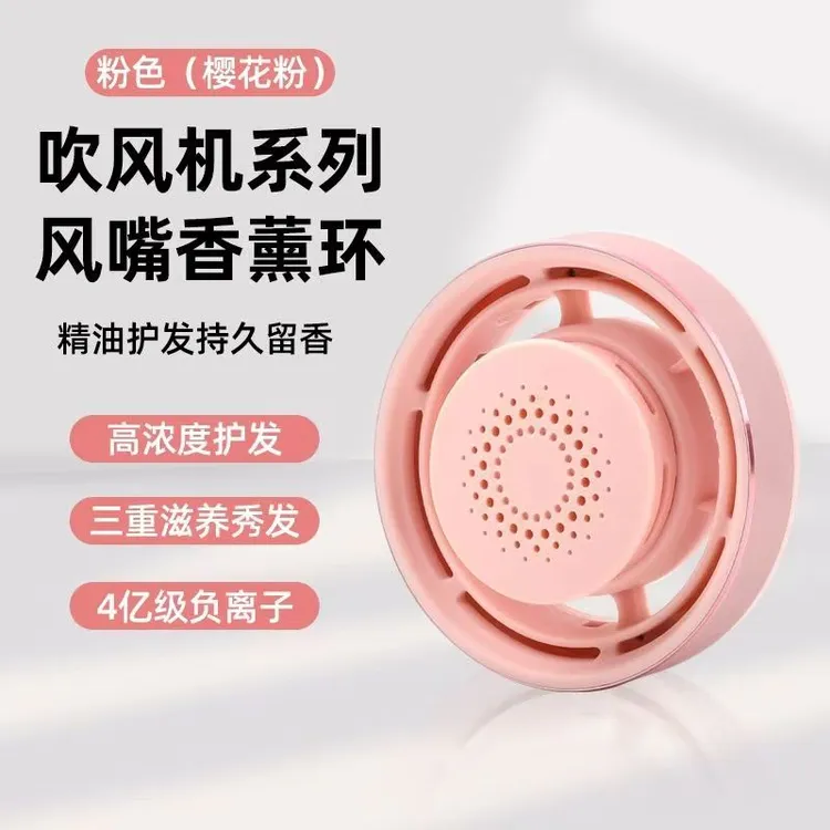 【吹出自然香】香馨风嘴高速吹风机家用酒店发廊香馨风嘴