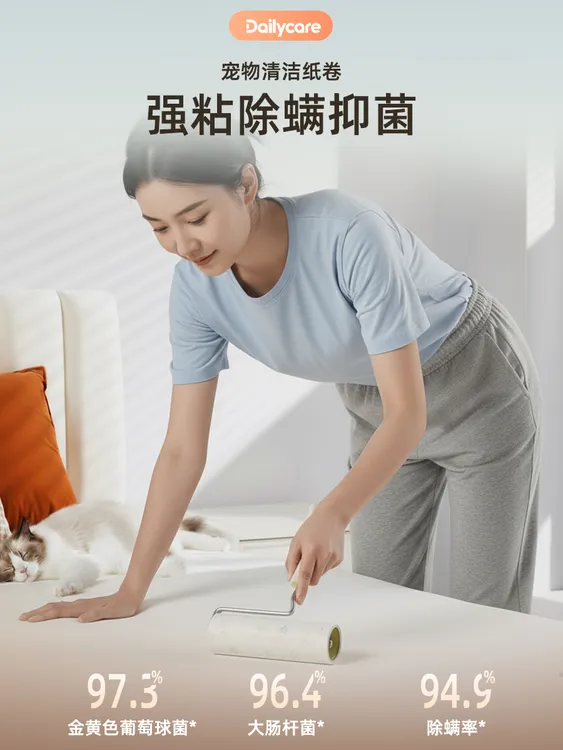 黛丽可儿便携可替换粘毛滚筒猫毛清理杀毒抑菌床上大号长柄粘毛器