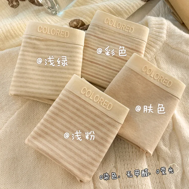 欧阳娜娜同款天然彩棉女士100%棉7A级女生中腰短裤少女纯棉内裤女