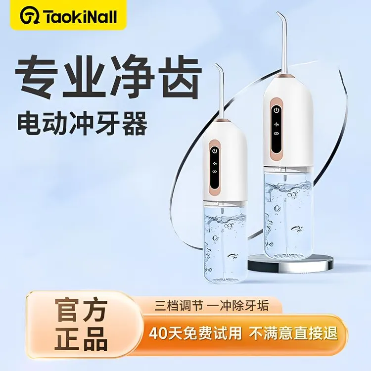 电动冲牙器家用便携式水牙线正畸专用口腔洁牙齿缝洗牙神器超声波