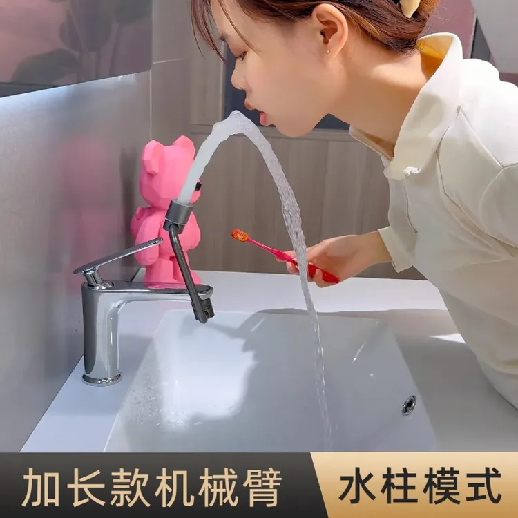 加长款机械臂万向水龙头延伸器可旋转水嘴洗脸盆能万接头防溅神器