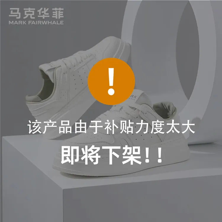 【明星同款】马克华菲男鞋潮流2025新款运动小白鞋增高鞋休闲板鞋子