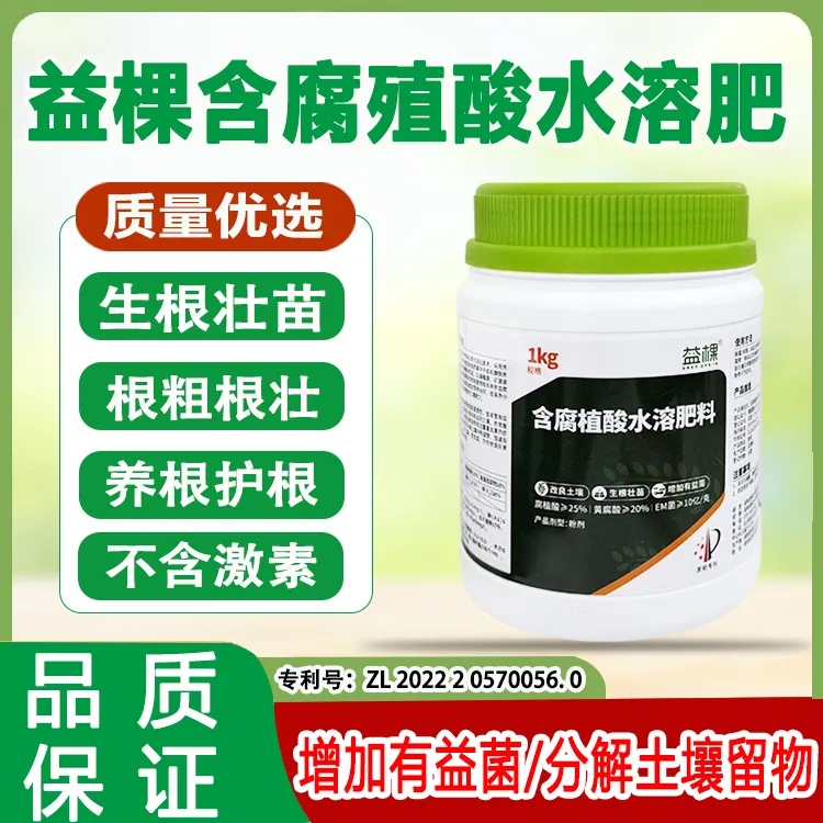 YIKE益棵小桶肥水溶肥增加有益菌生根壮苗根粗养根根壮不含激素ZB