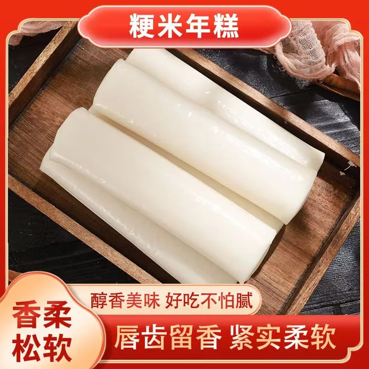 【温州特产】正宗苍南真空3斤6大条大米豆制品年糕初级韩式农产品
