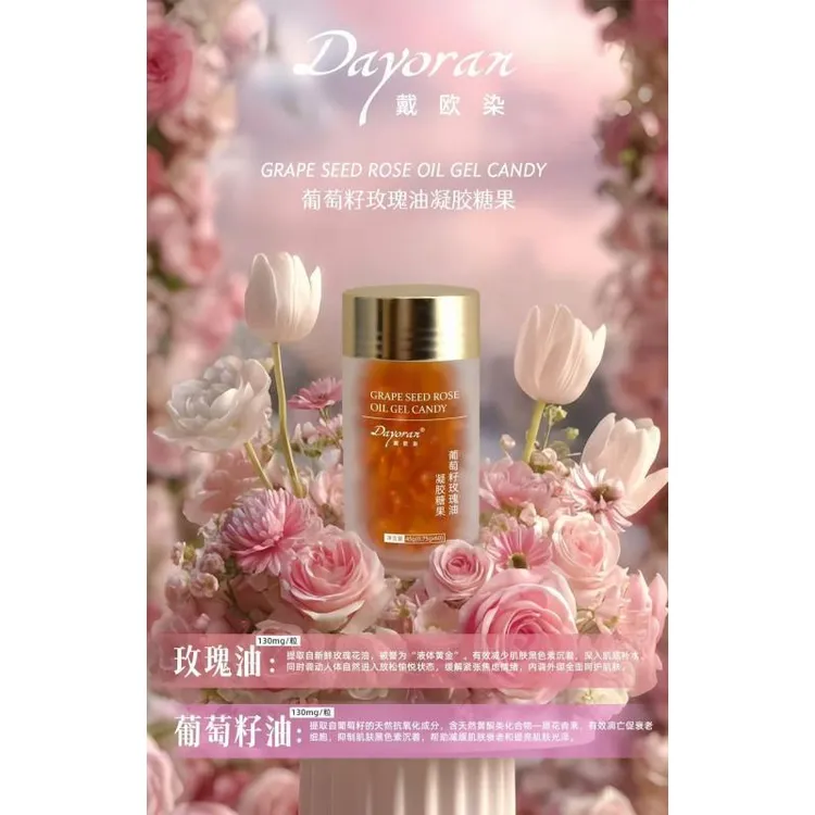 戴欧染葡萄籽玫瑰油     attr gul  jawhiri
