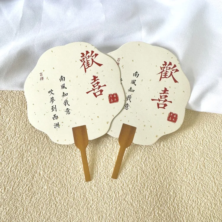 欢喜扇子卡片团扇卡片中式古风插卡贺卡花艺装饰喜得宝宝卡片书法