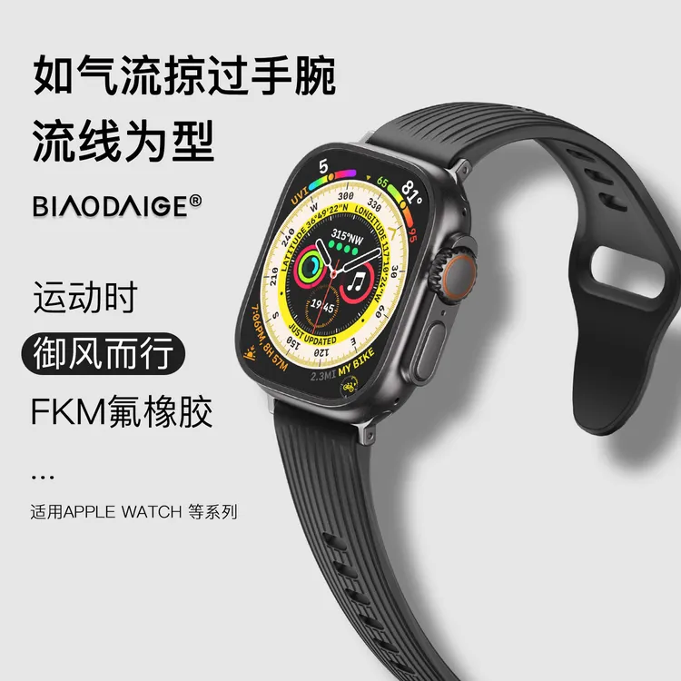 表带哥氟橡胶条纹适用于APPLE WATCH Ultra3表带s11高级10秋冬se3