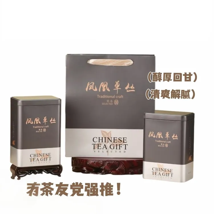 凤凰单丛茶高香型雪片大乌叶茶叶单枞茶2025年新茶礼盒装包邮
