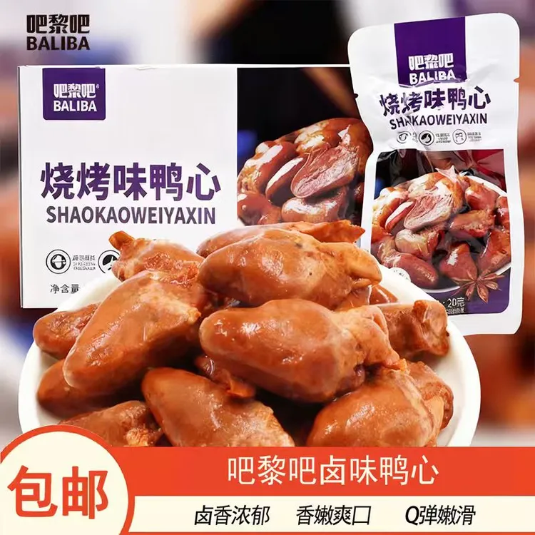 烧烤味即食鸭心解馋小零食味休闲食品