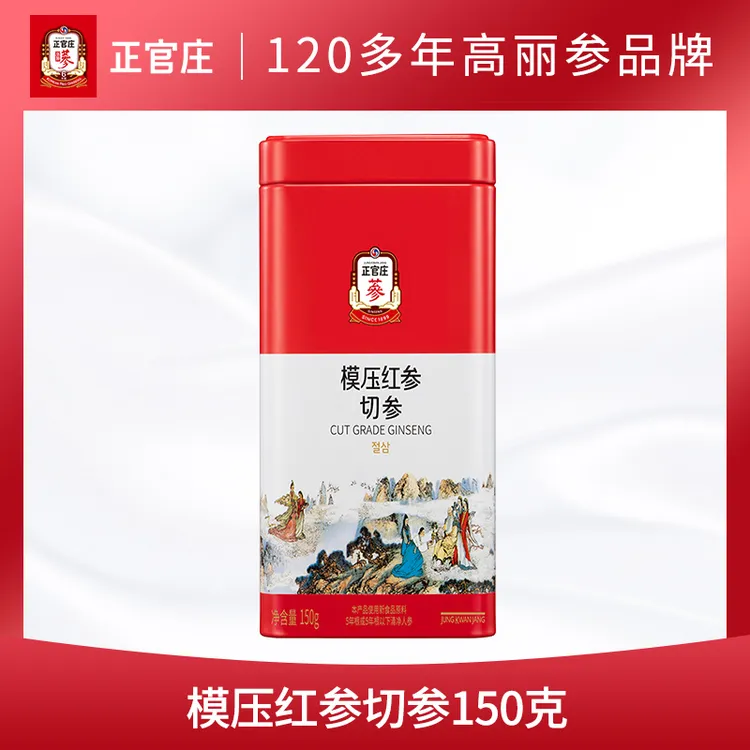 正官庄模压红参切参韩国送礼送长辈亲戚老人150g