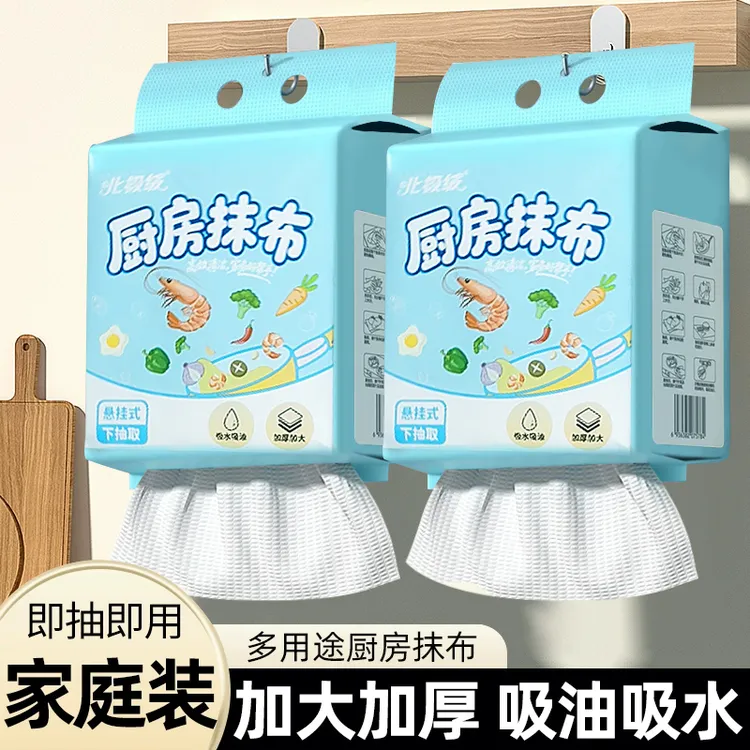 北极绒厨房一次性悬挂超强去油擦手纸懒人抹布干湿两用去油去污