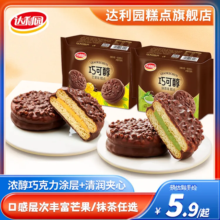 达利园巧可醇160g*2袋巧克力味浓醇涂层夹心早餐下午茶糕点零食品