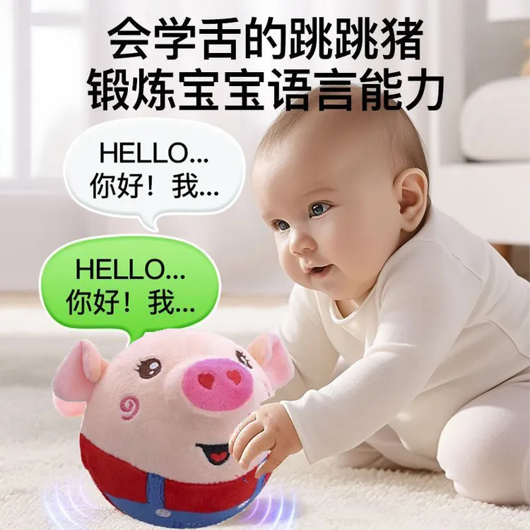 跳跳猪玩具小宝宝会学舌早教可拆洗充电柔软哄娃说话趣味蓝色小猪