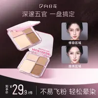 向日花修容盘春日立体雕刻鼻影四色高光阴影一体盘面部高光提亮