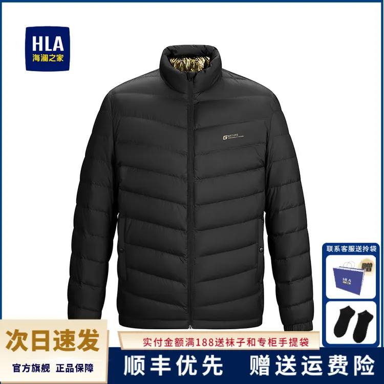 海澜之家正品白鸭绒休闲立领抗皱耐磨青年男士修身商务保暖羽绒服