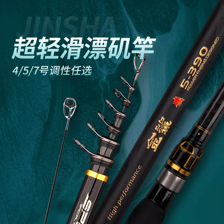 海特兰金鲨超轻超硬高碳纤维矶钓滑漂竿一体式轮座握把轻松抛投