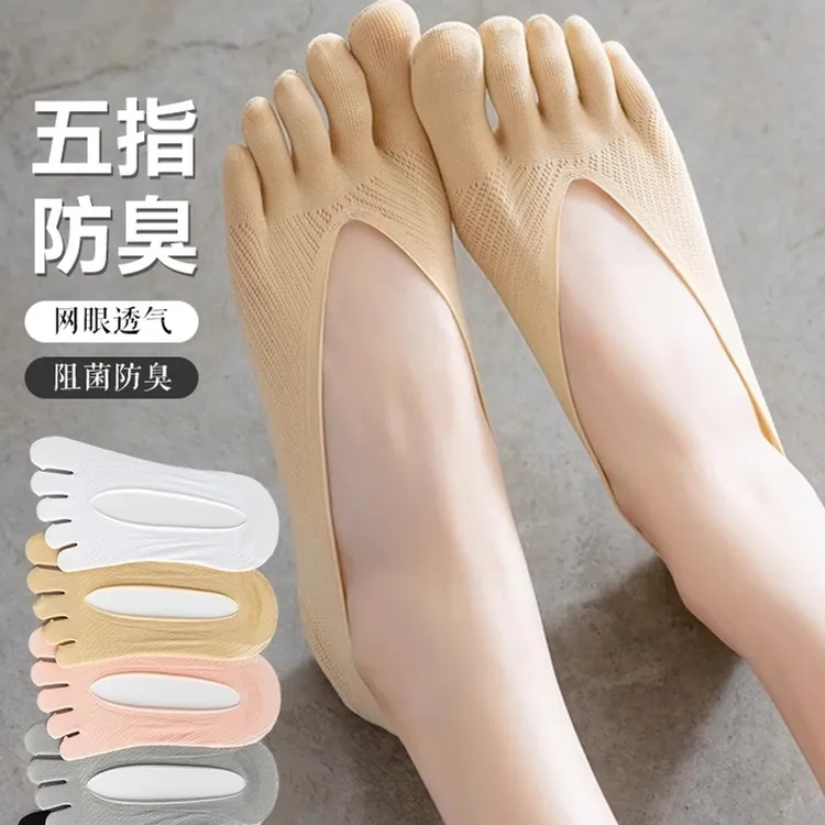 五指袜子女防滑不掉跟夏季薄款分脚趾袜浅口袜隐形袜女士船袜短袜