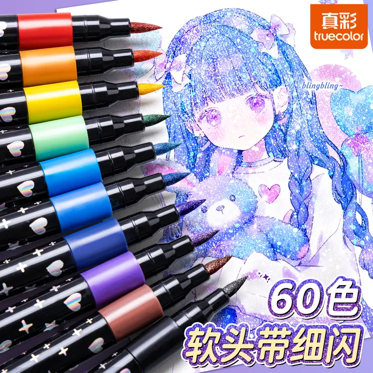 【闪光马克笔】软头丙烯马克笔水彩笔珠光闪粉记号马克笔儿童学生24