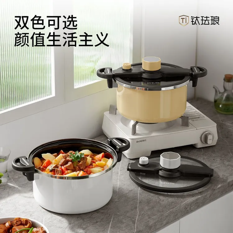 小米有品ESLON德世朗钛珐琅微压快熟6L 大容量双耳珐琅微压锅炖肉