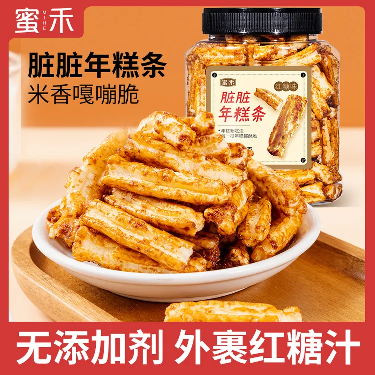 红糖脏脏年糕条罐装200g网红小零食休闲食品春游小吃zs