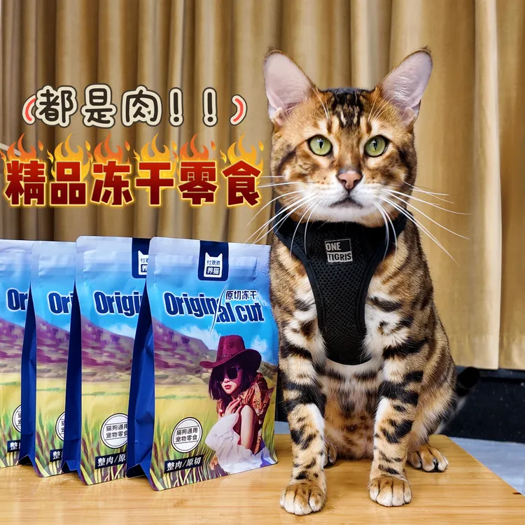【拍2件立减】精品原切冻干零食犬猫通用补充营养可磨牙鸡肉鸭肉