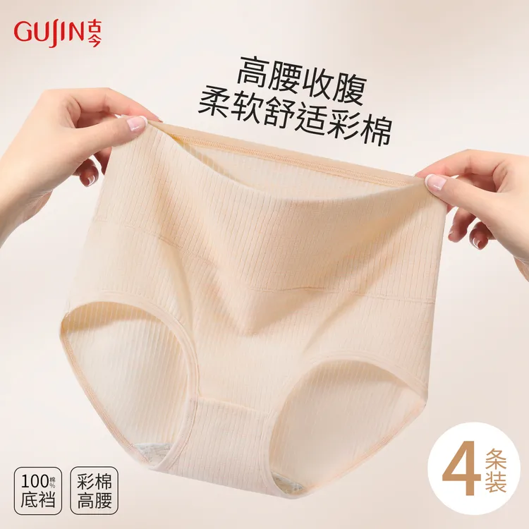 古今高腰夏季4条亲肤吸汗大码高弹棉底薄款弹力女士女款内裤