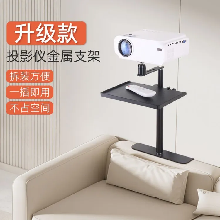 投影仪支架床头桌面壁挂极米坚果通用伸缩万向金属通用投影置物架