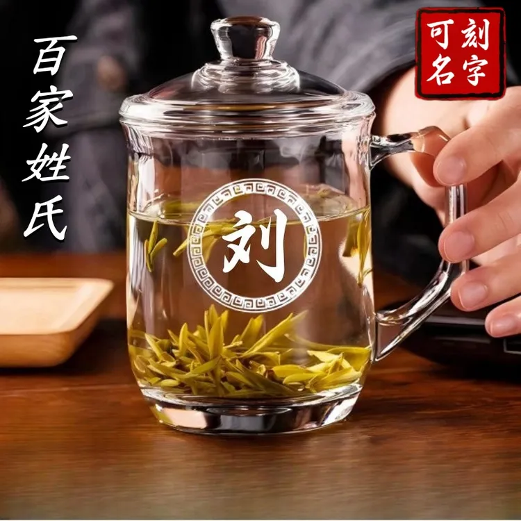 百家姓玻璃杯加厚耐热家用喝水杯子办公棋牌室茶楼刻字茶杯定制